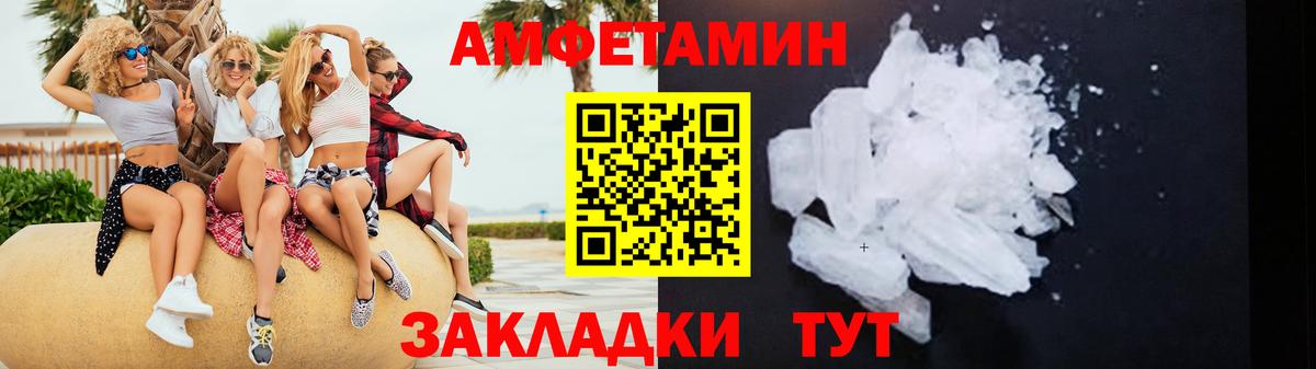 Amphetamine VHQ Серов