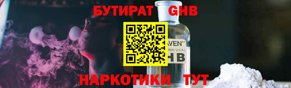 Серов  Бутират BDO 33%  Вход с VPN 
