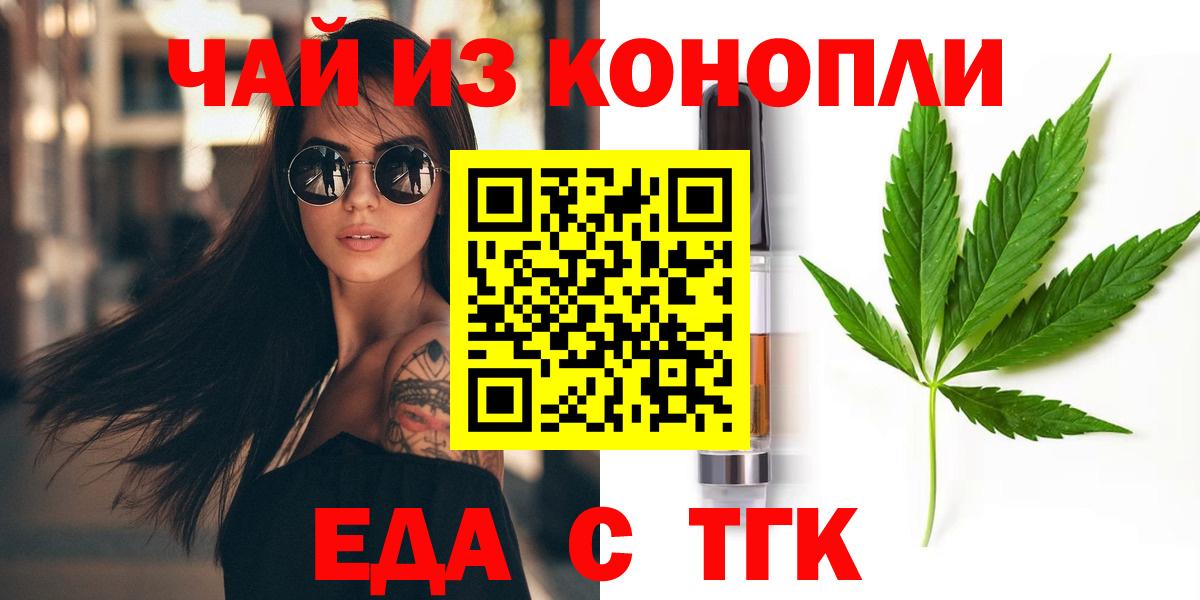 Серов  Печенье с ТГК марихуана  Вход с VPN 