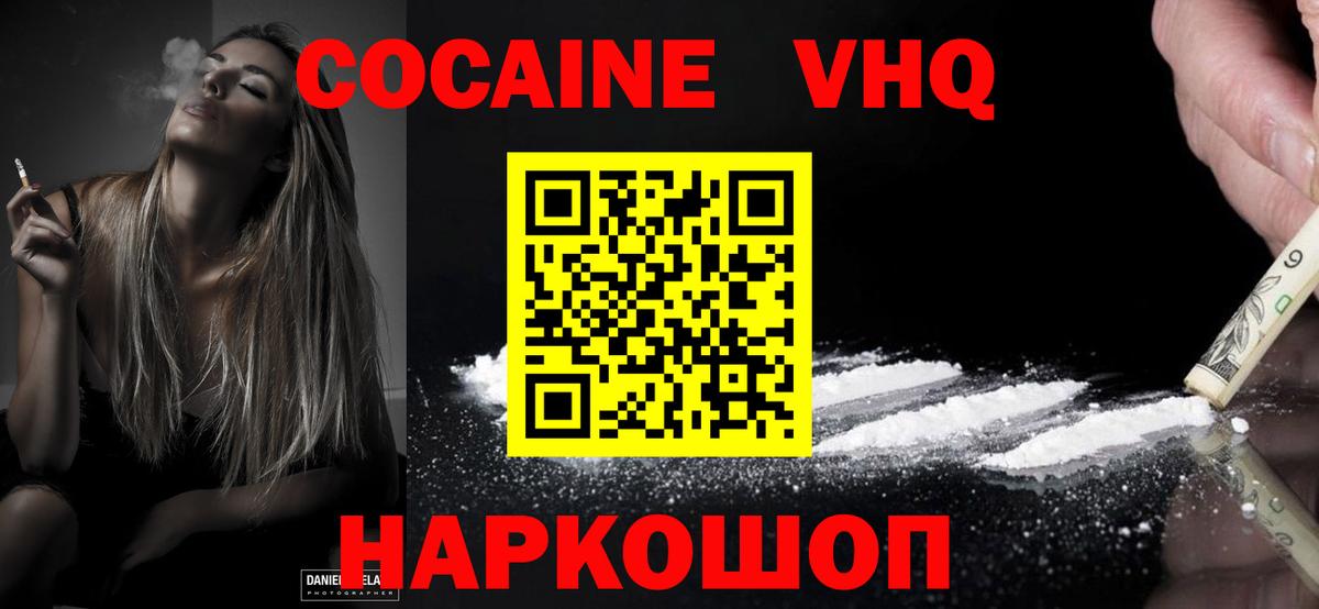 COCAIN 97%  Кокаин Columbia  Cocaine  Серов  Вход с VPN 