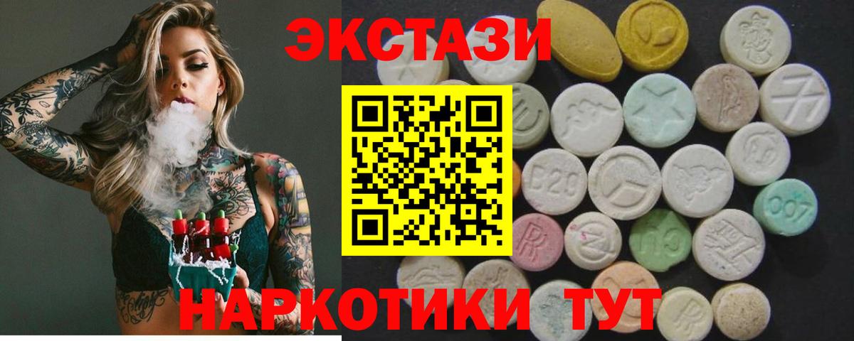 Серов  ЭКСТАЗИ XTC  Ecstasy  ЭКСТАЗИ 300 mg  Вход с VPN 