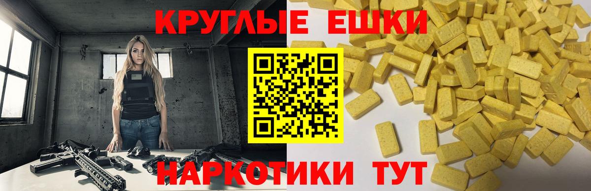 Экстази TESLA Серов