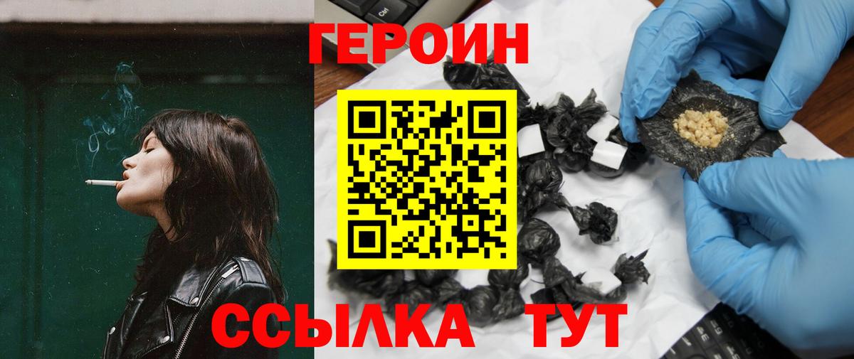 Серов  Героин  Вход с VPN  Героин герыч 