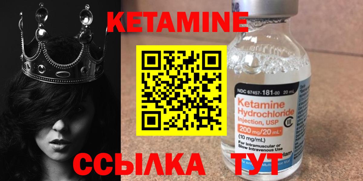 Кетамин VHQ  Вход с VPN  Кетамин VHQ  Серов 