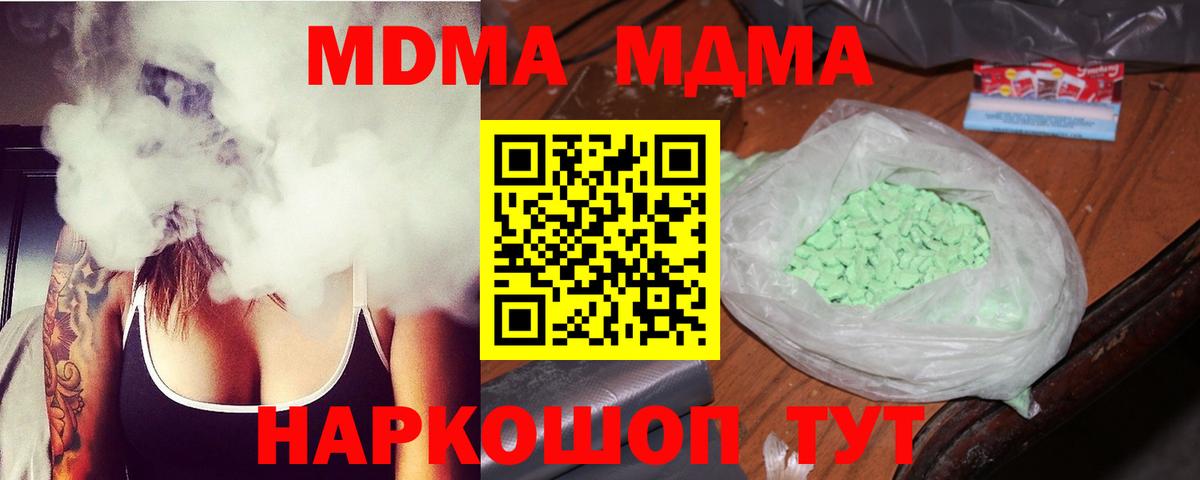 Серов  МДМА VHQ  МДМА  Вход с VPN 