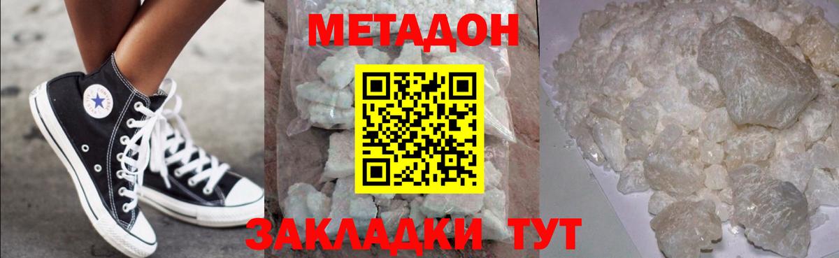 Серов  МЕТАДОН methadone  мега рабочий сайт  Метадон methadone  Вход с VPN 