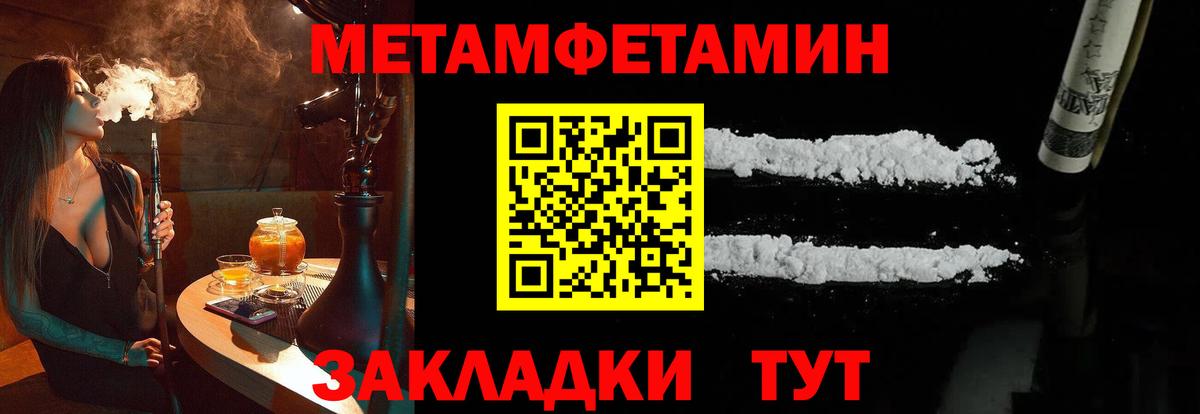 Серов  Первитин Декстрометамфетамин 99.9%  Вход с VPN  Первитин Декстрометамфетамин 99.9% 
