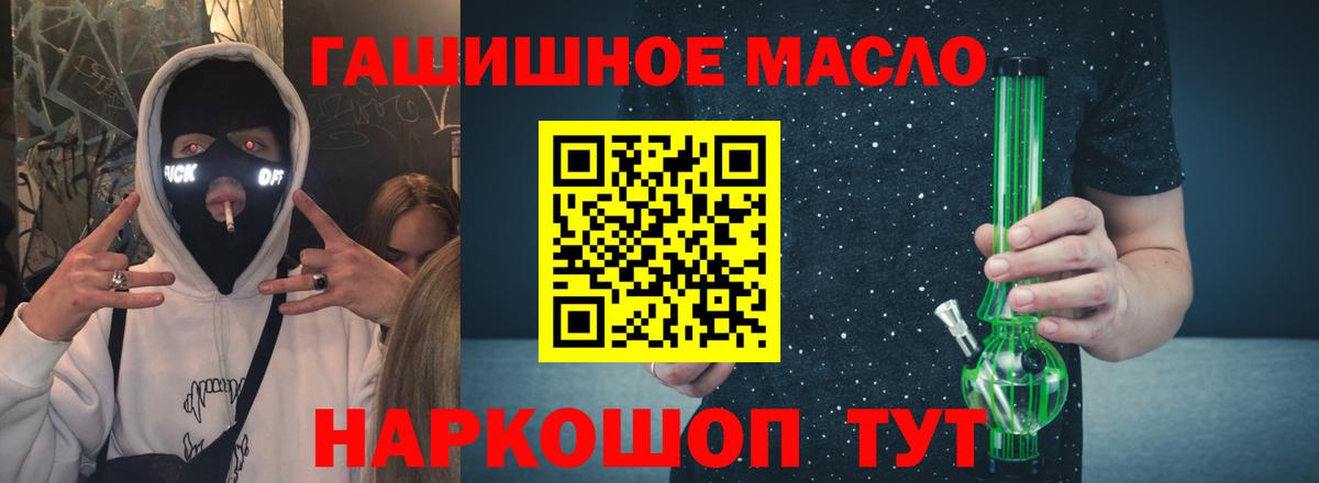 Дистиллят ТГК Wax  Вход с VPN  Серов  дарнет шоп  Дистиллят ТГК вейп с тгк 